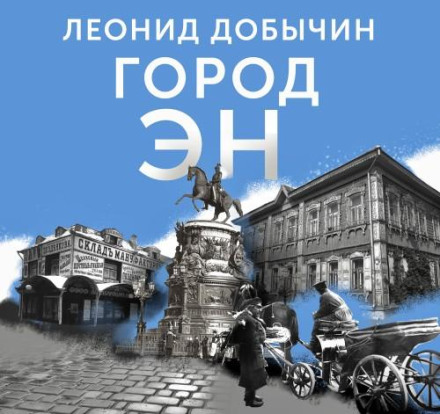 The Town of N