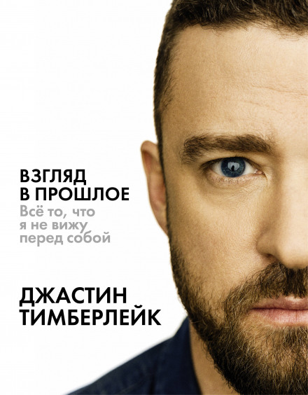 Погляд у минуле
