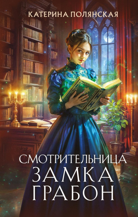 The Caretaker of Grabon Castle