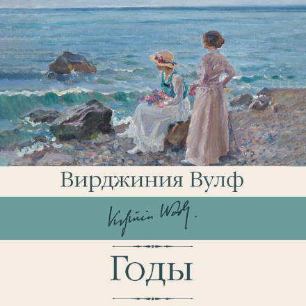Роки