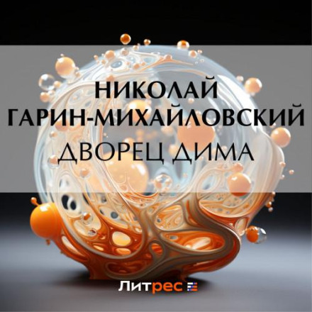 Палац Діма
