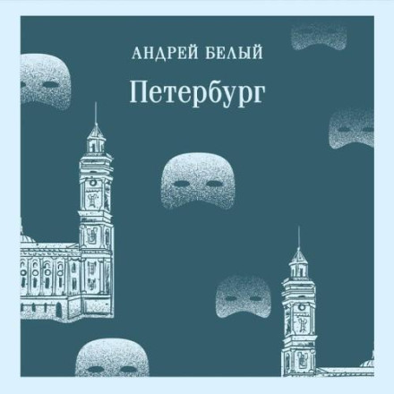 Petersburg