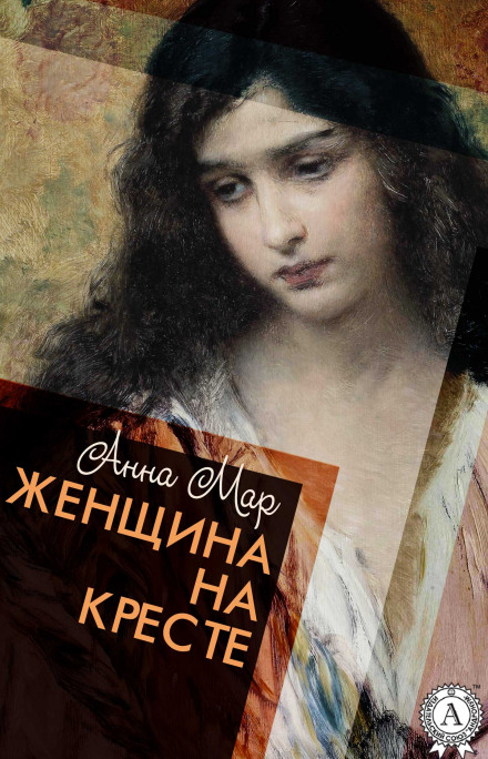 Woman on the Cross