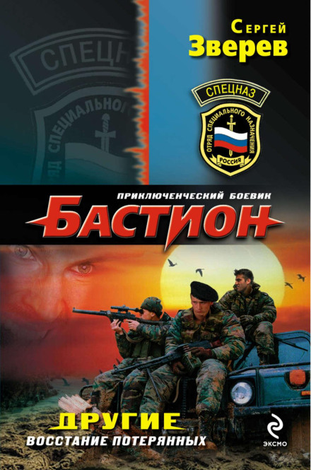 Повстання загублених