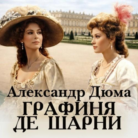 The Countess de Charny