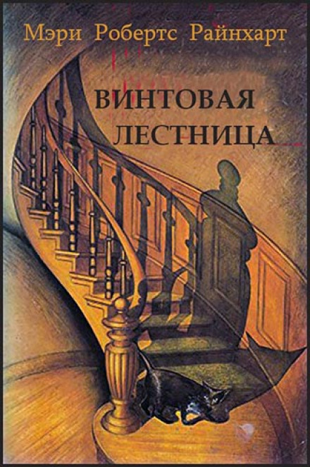 Гвинтові сходи