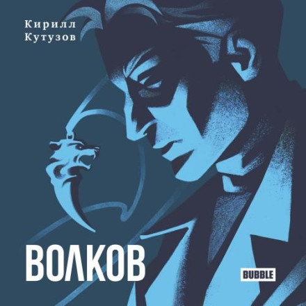 Major Thunder. Volkov