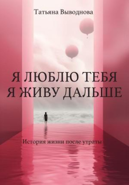 I Love You. I Live On