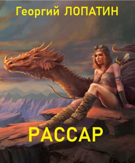 Rassar