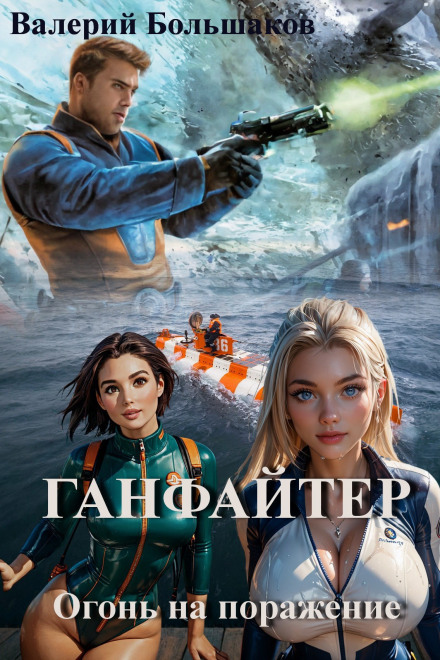 Gunfighter