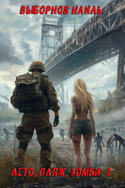 Summer, Beach, Zombies 2
