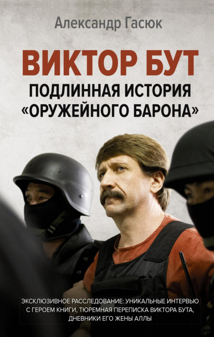 Viktor Bout: The True Story of the 'Merchant of Death'