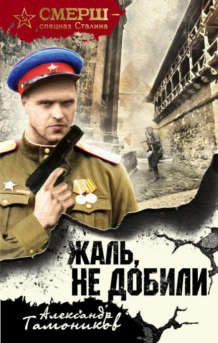 Шкода, не добили