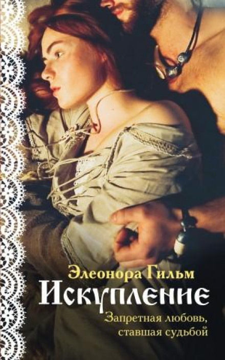 Atonement