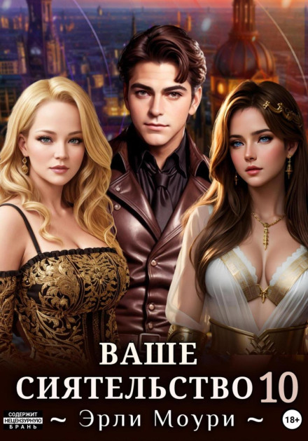 Your Highness 10