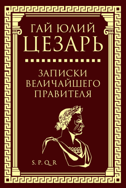 Commentarii de Bello Gallico
