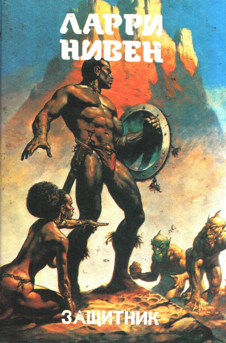 Protector