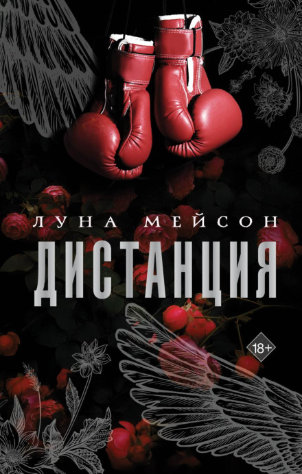 Дистанція