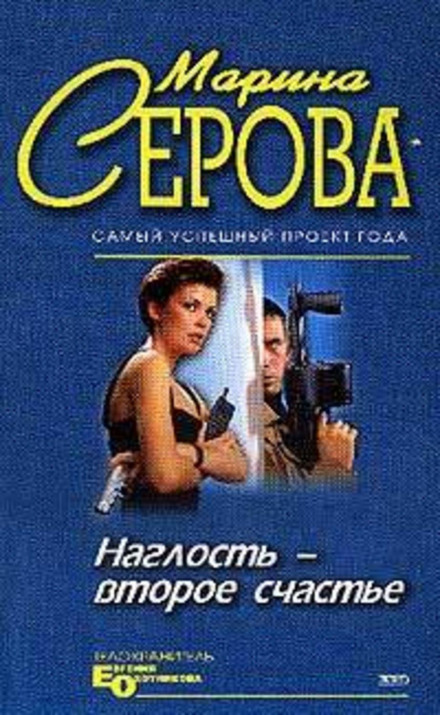 Померти легко і приємно