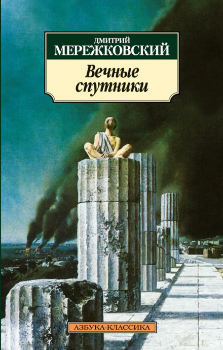 Eternal Companions