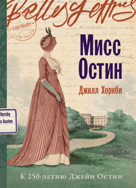 Miss Austen