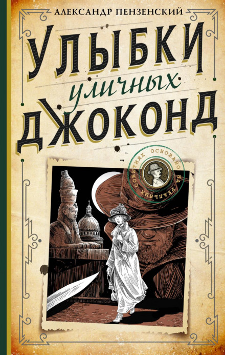 Усмішки вуличних Джоконд