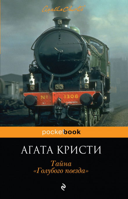 The Mystery of the Blue Train