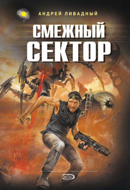 Суміжний сектор