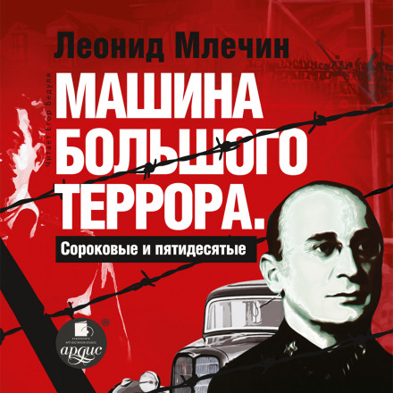 Сорокові та п'ятдесяті