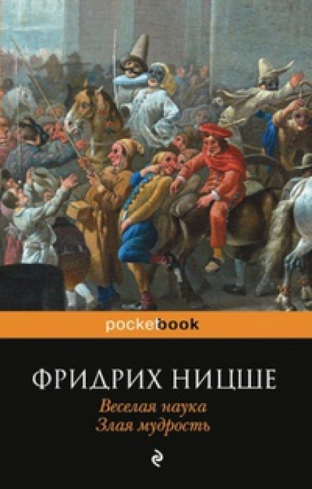 The Evil Wisdom. Aphorisms and Sayings